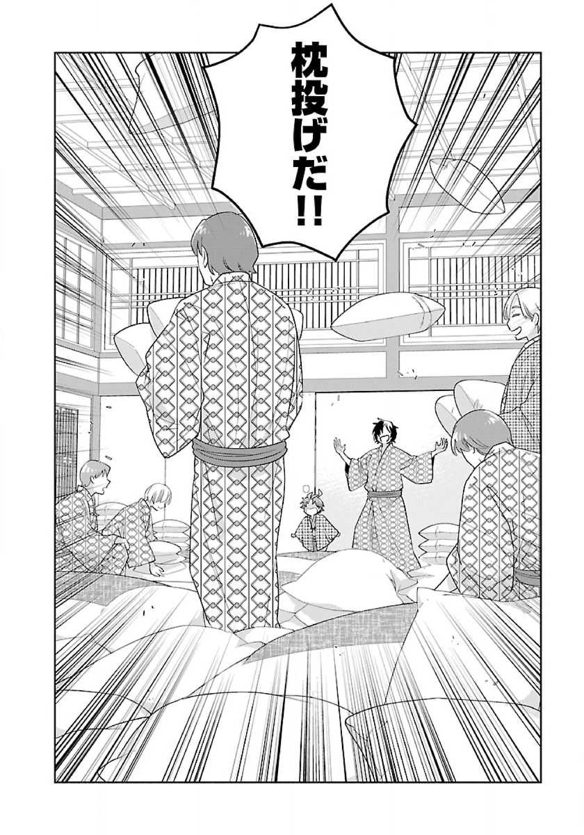 Tensei Shite Inaka de Slowlife wo Okuritai Chap 86 - Next Chap 87