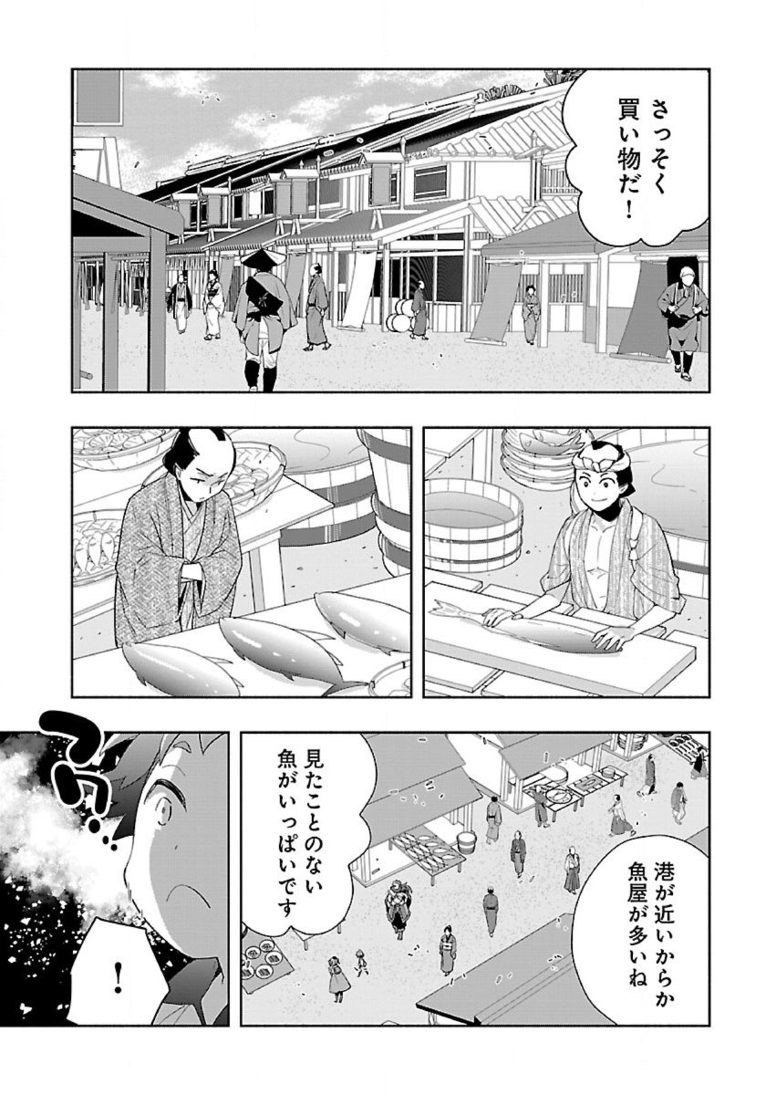 Tensei Shite Inaka de Slowlife wo Okuritai Chap 90 - Next Chap 91