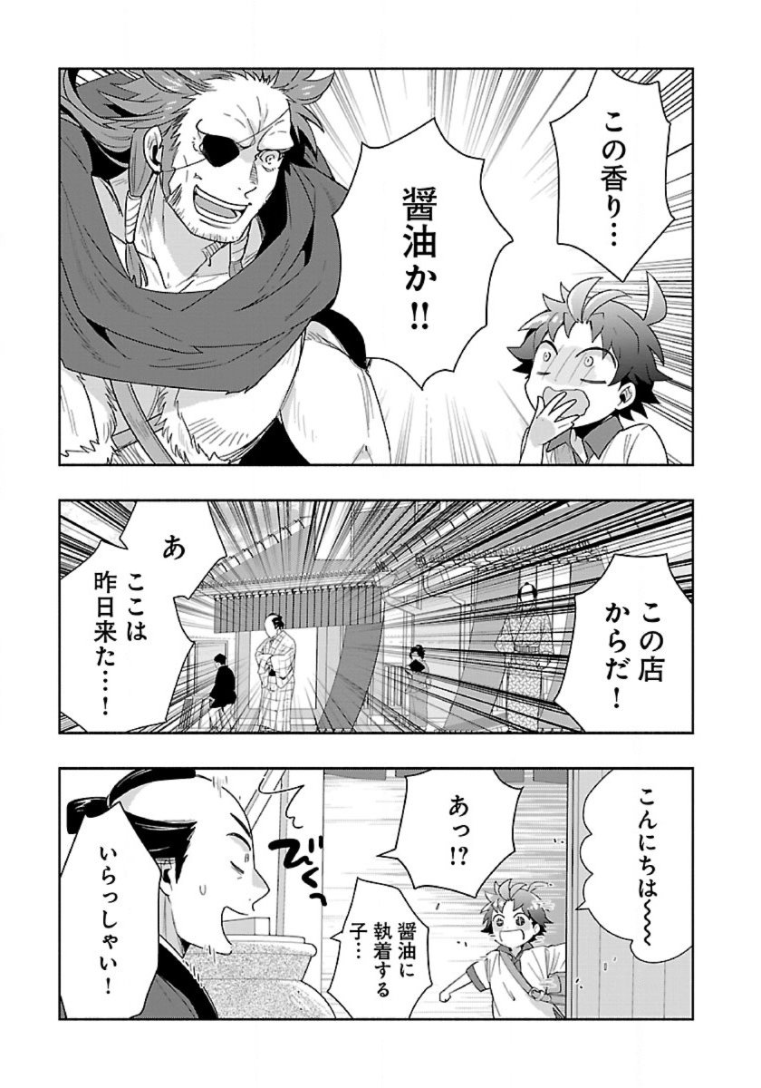 Tensei Shite Inaka de Slowlife wo Okuritai Chap 90 - Next Chap 91