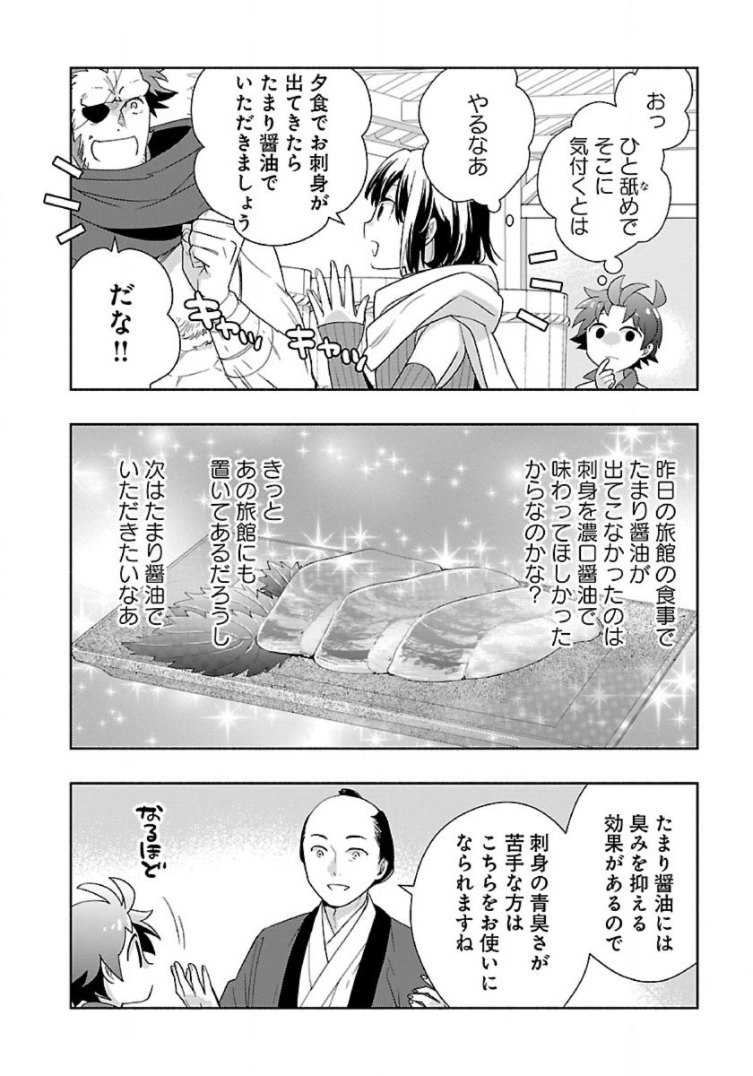 Tensei Shite Inaka de Slowlife wo Okuritai Chap 90 - Next Chap 91