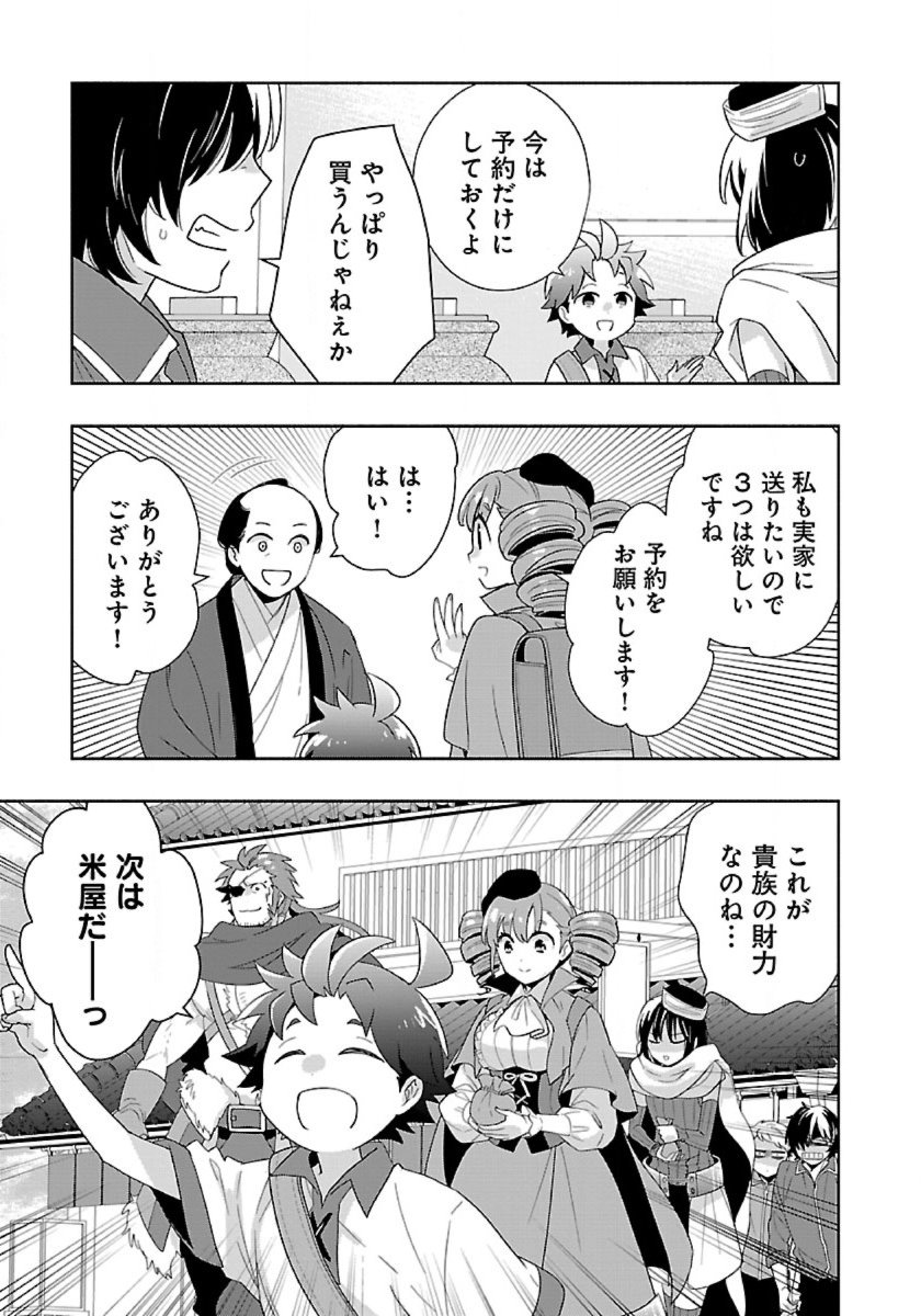 Tensei Shite Inaka de Slowlife wo Okuritai Chap 90 - Next Chap 91