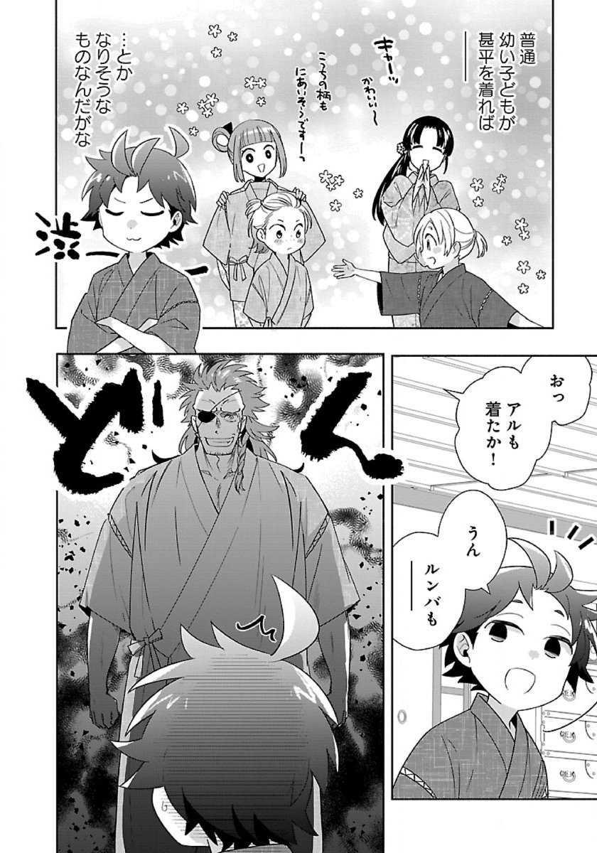 Tensei Shite Inaka de Slowlife wo Okuritai Chap 91 - Next Chap 92