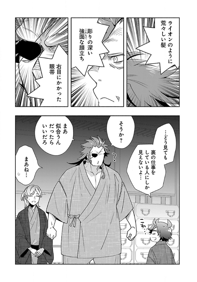 Tensei Shite Inaka de Slowlife wo Okuritai Chap 91 - Next Chap 92