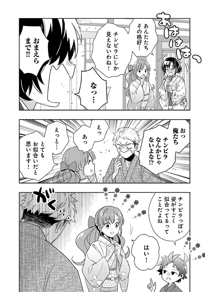 Tensei Shite Inaka de Slowlife wo Okuritai Chap 91 - Next Chap 92