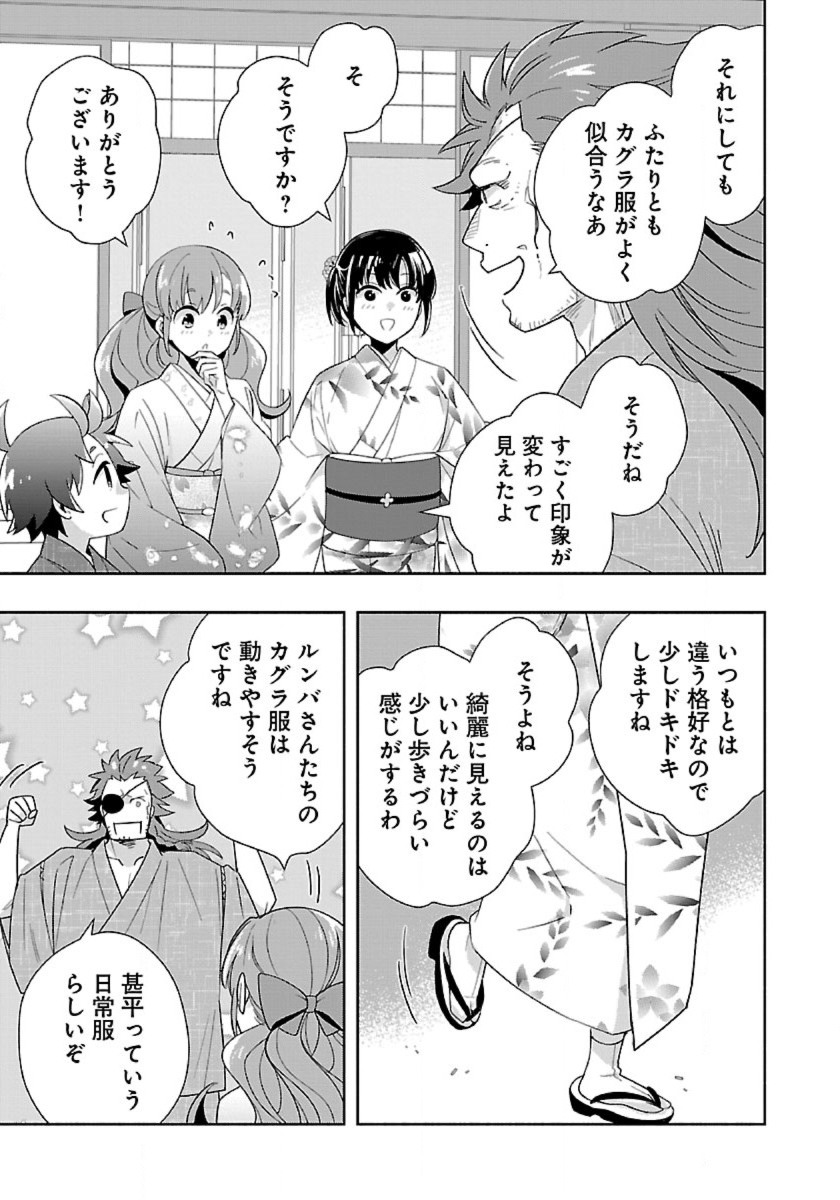 Tensei Shite Inaka de Slowlife wo Okuritai Chap 91 - Next Chap 92