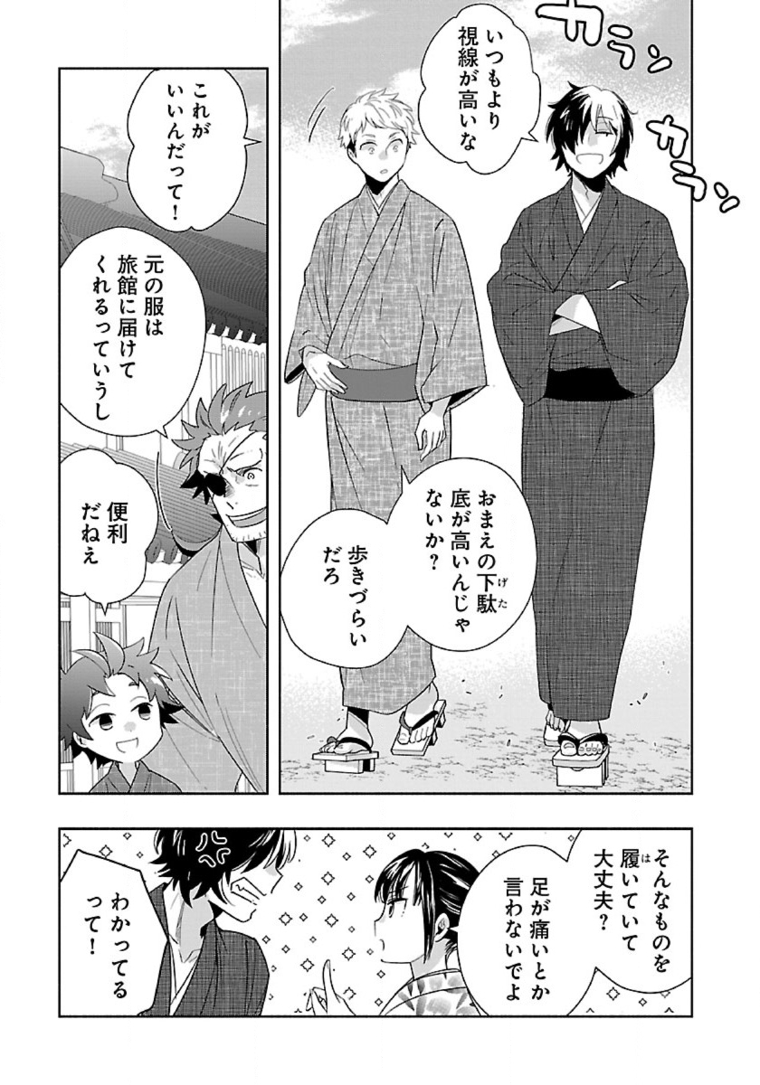 Tensei Shite Inaka de Slowlife wo Okuritai Chap 91 - Next Chap 92