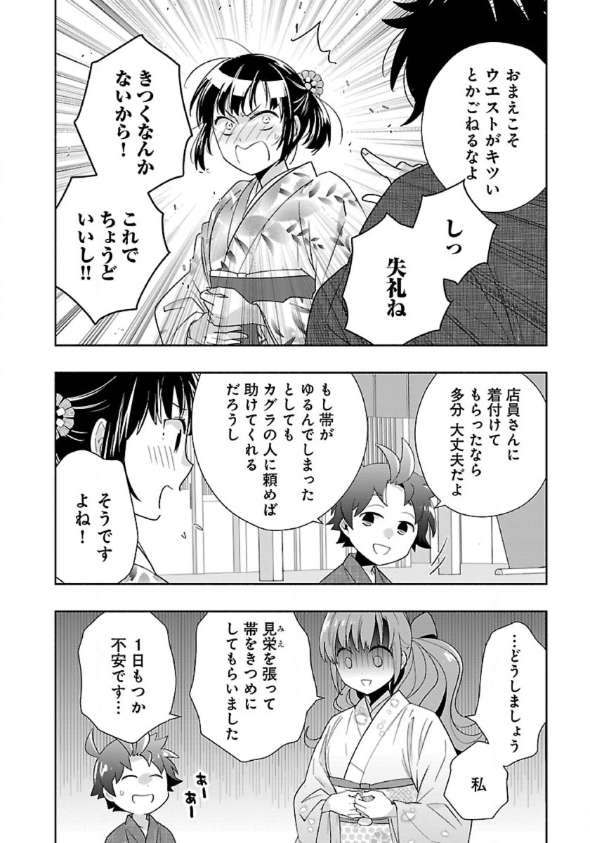 Tensei Shite Inaka de Slowlife wo Okuritai Chap 91 - Next Chap 92