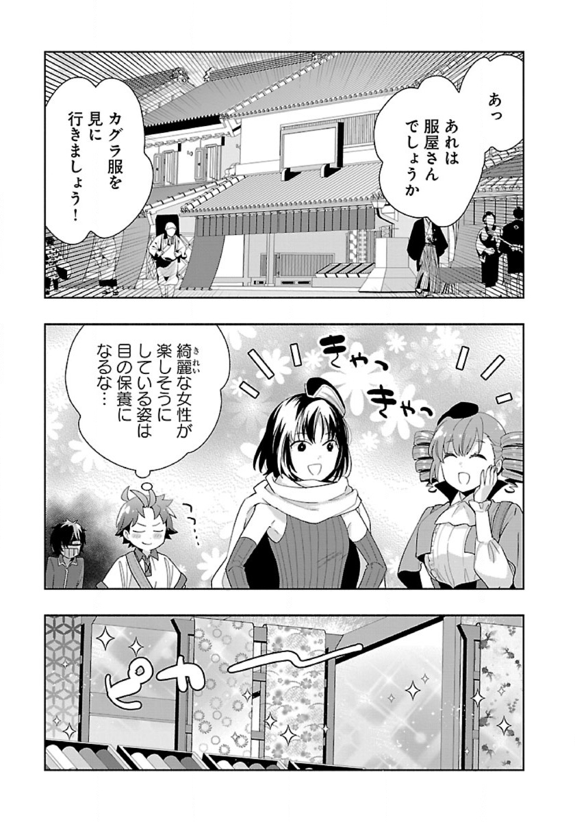 Tensei Shite Inaka de Slowlife wo Okuritai Chap 91 - Next Chap 92