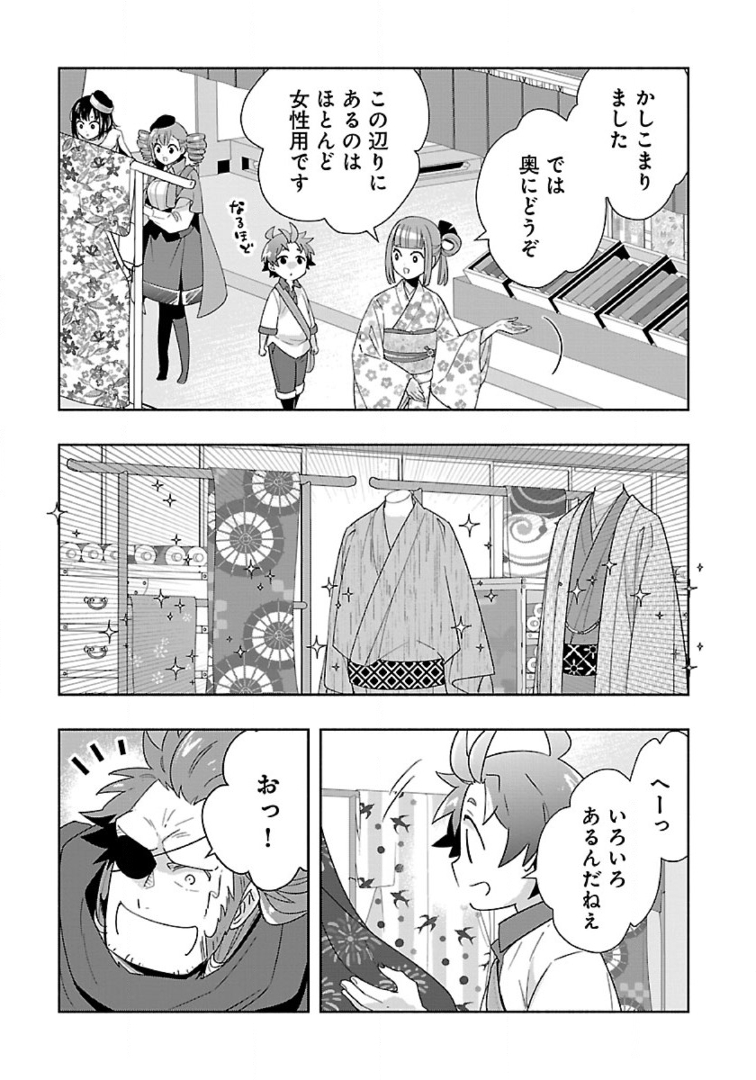 Tensei Shite Inaka de Slowlife wo Okuritai Chap 91 - Next Chap 92