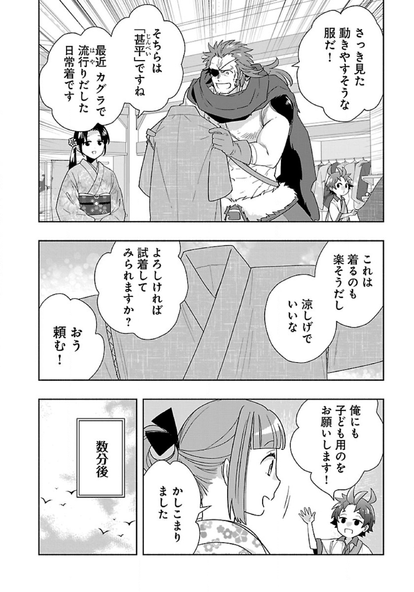 Tensei Shite Inaka de Slowlife wo Okuritai Chap 91 - Next Chap 92