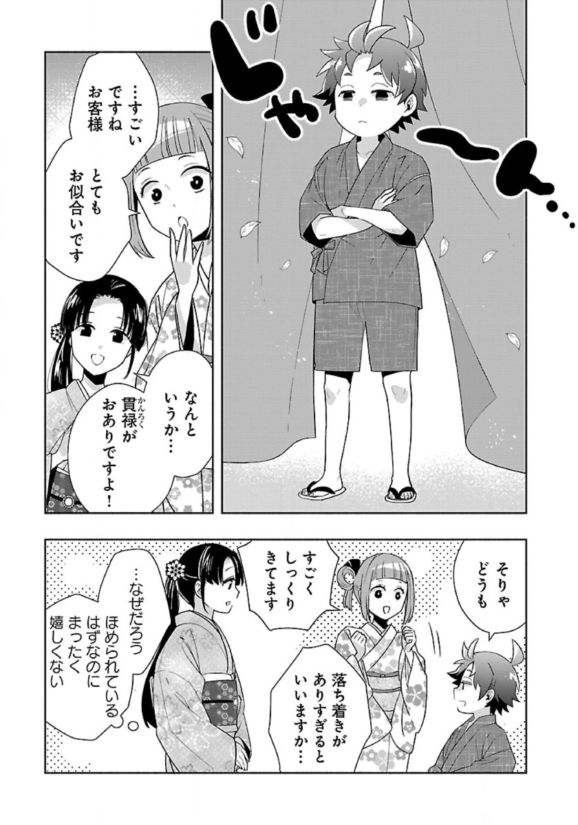 Tensei Shite Inaka de Slowlife wo Okuritai Chap 91 - Next Chap 92