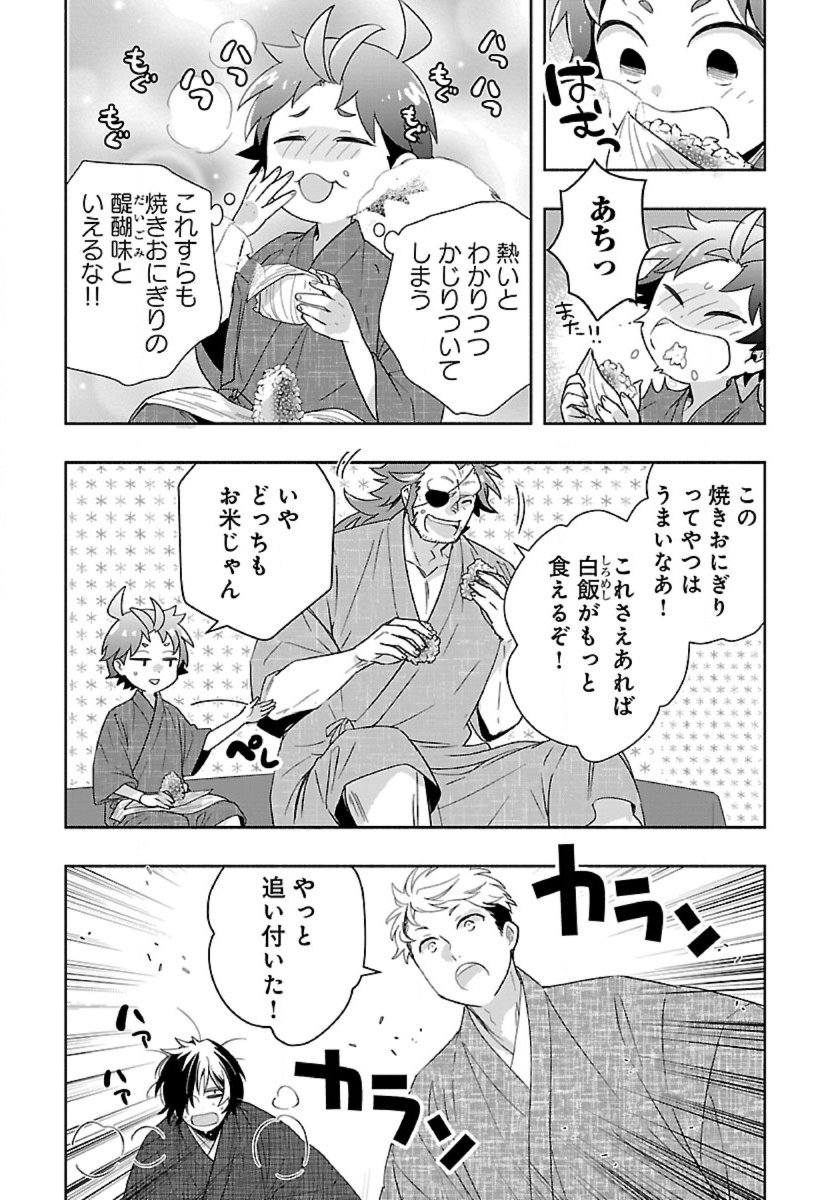 Tensei Shite Inaka de Slowlife wo Okuritai Chap 92 - Next Chap 93