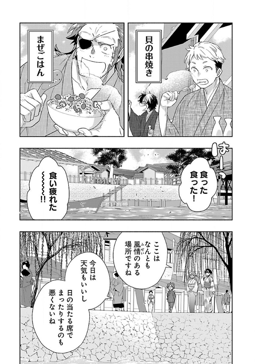 Tensei Shite Inaka de Slowlife wo Okuritai Chap 92 - Next Chap 93