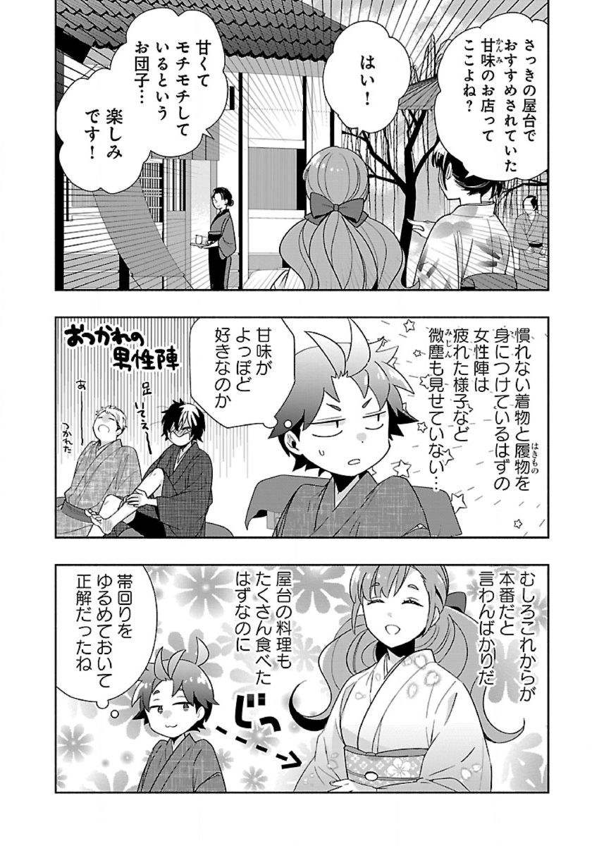 Tensei Shite Inaka de Slowlife wo Okuritai Chap 92 - Next Chap 93