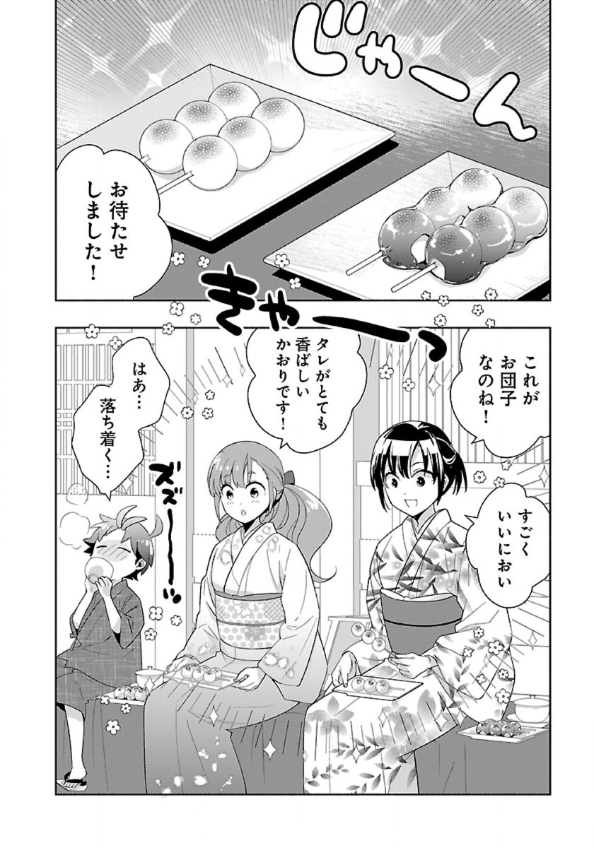 Tensei Shite Inaka de Slowlife wo Okuritai Chap 92 - Next Chap 93