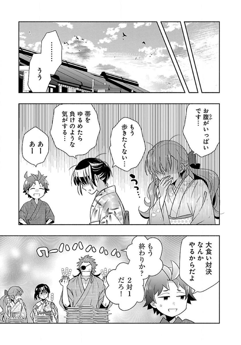 Tensei Shite Inaka de Slowlife wo Okuritai Chap 92 - Next Chap 93