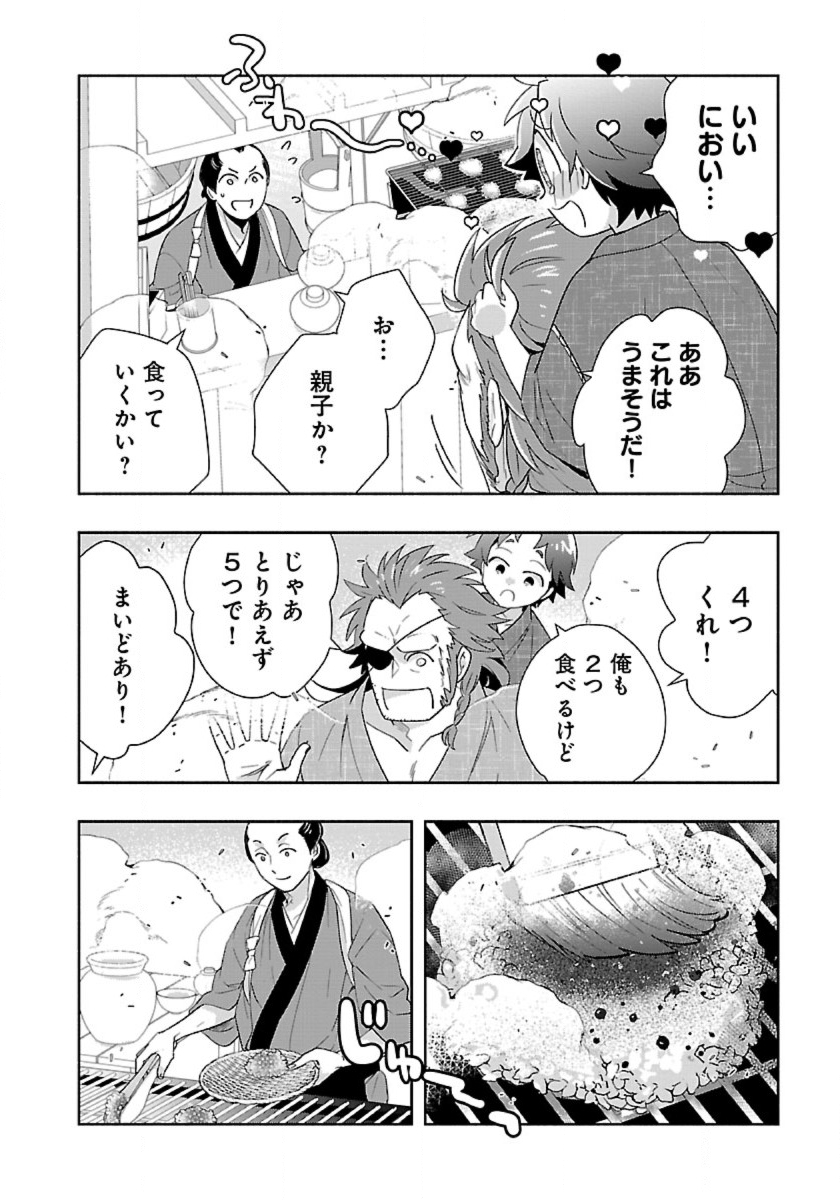 Tensei Shite Inaka de Slowlife wo Okuritai Chap 92 - Next Chap 93