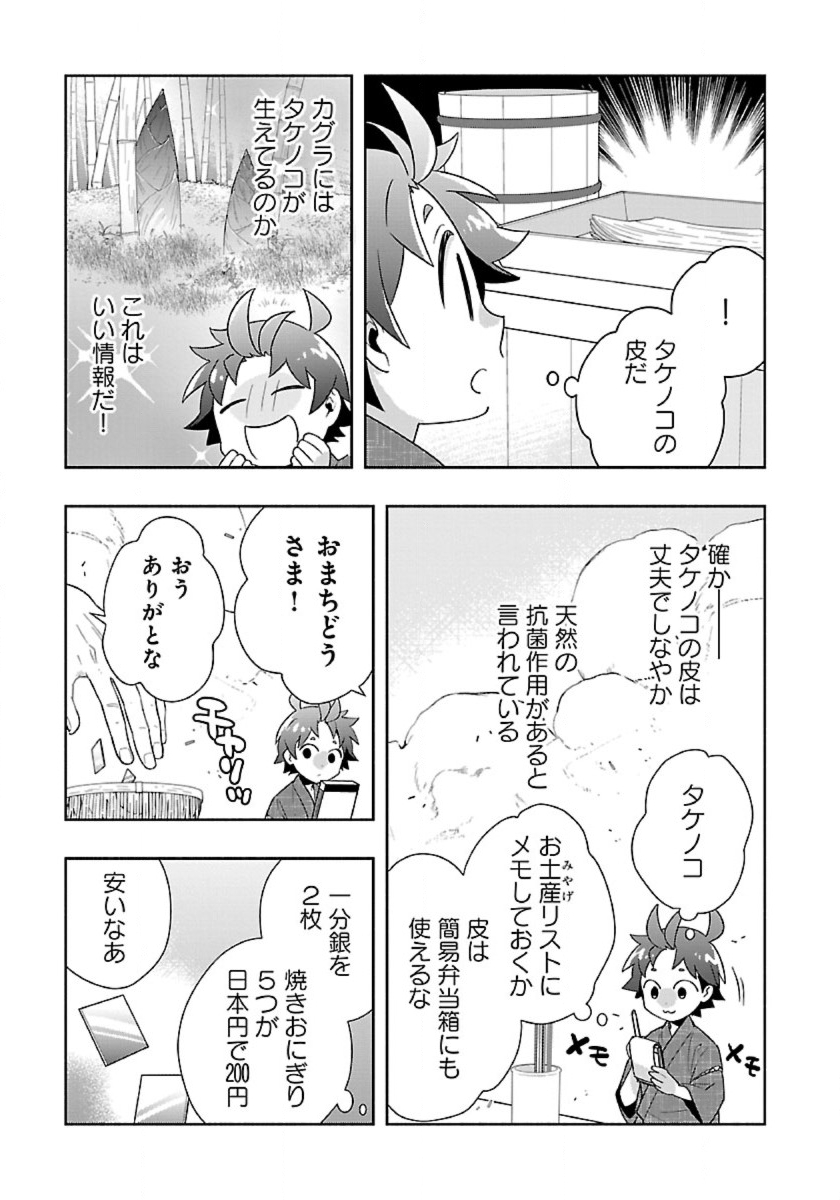 Tensei Shite Inaka de Slowlife wo Okuritai Chap 92 - Next Chap 93