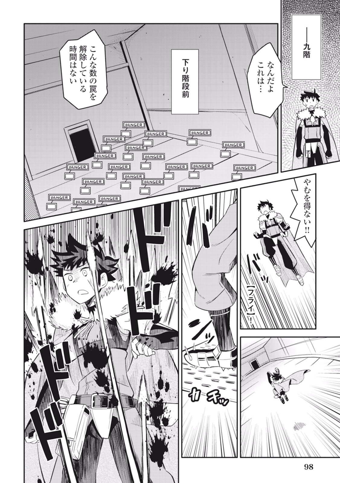 とあるおっさんのVRMMO活動記 Chap 14 - Next Chap 15