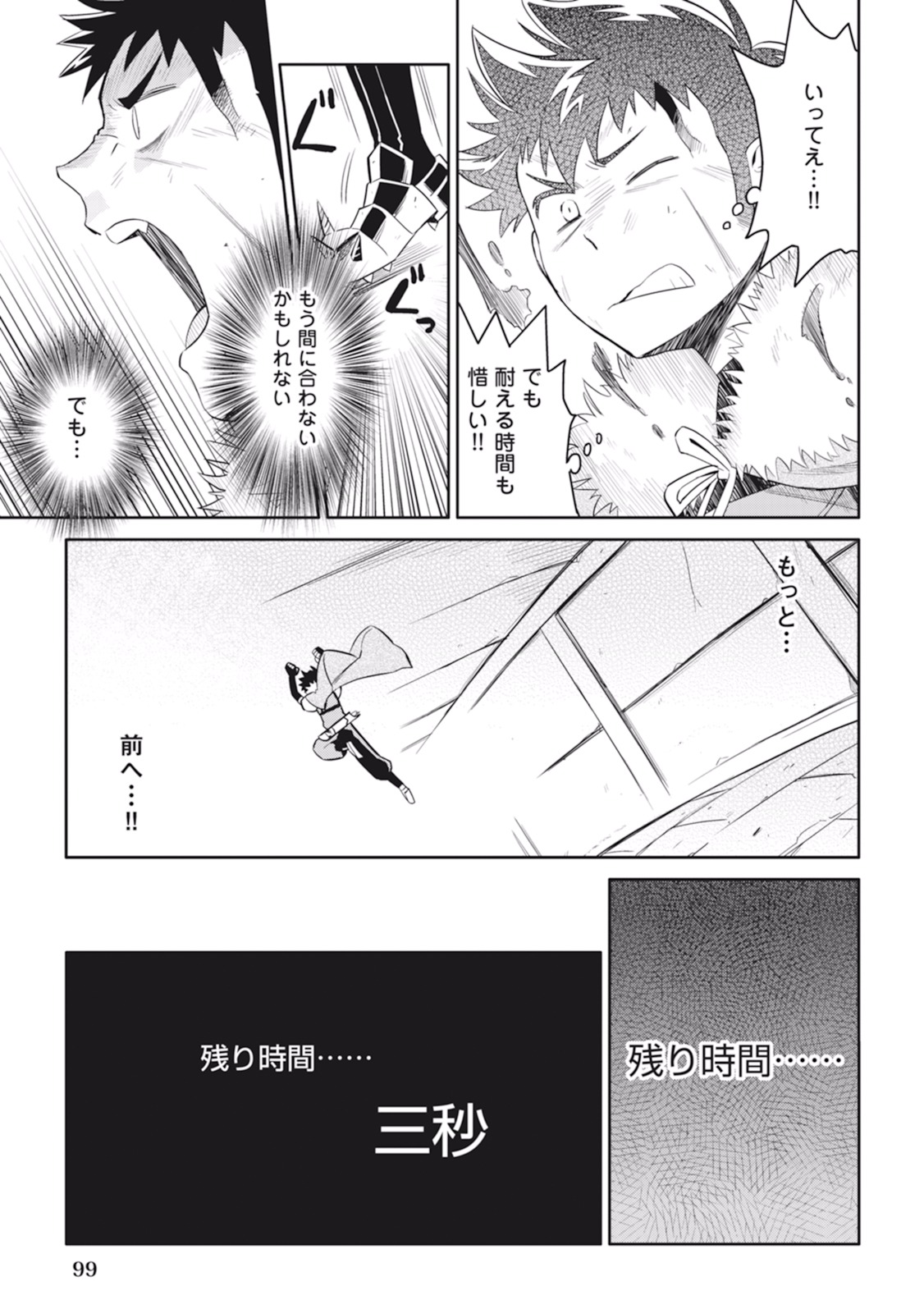 とあるおっさんのVRMMO活動記 Chap 14 - Next Chap 15