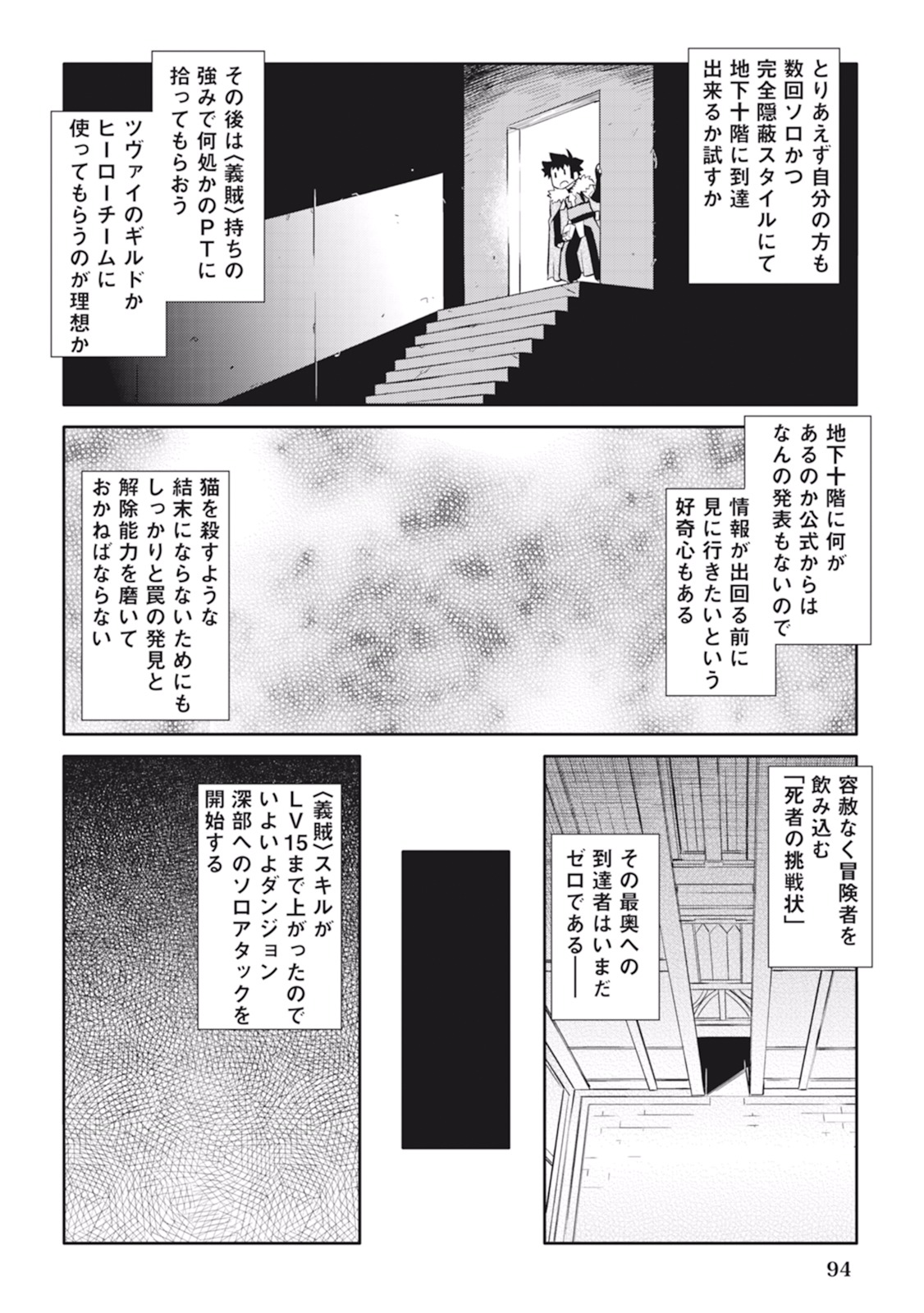 とあるおっさんのVRMMO活動記 Chap 14 - Next Chap 15