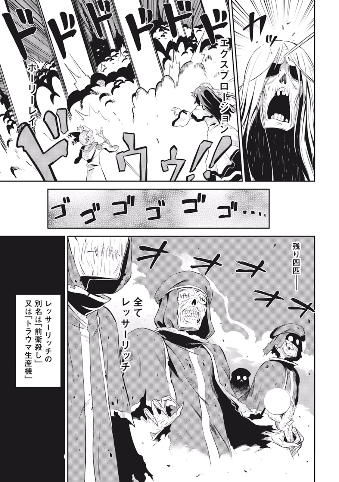 とあるおっさんのVRMMO活動記 Chap 16 - Next Chap 17