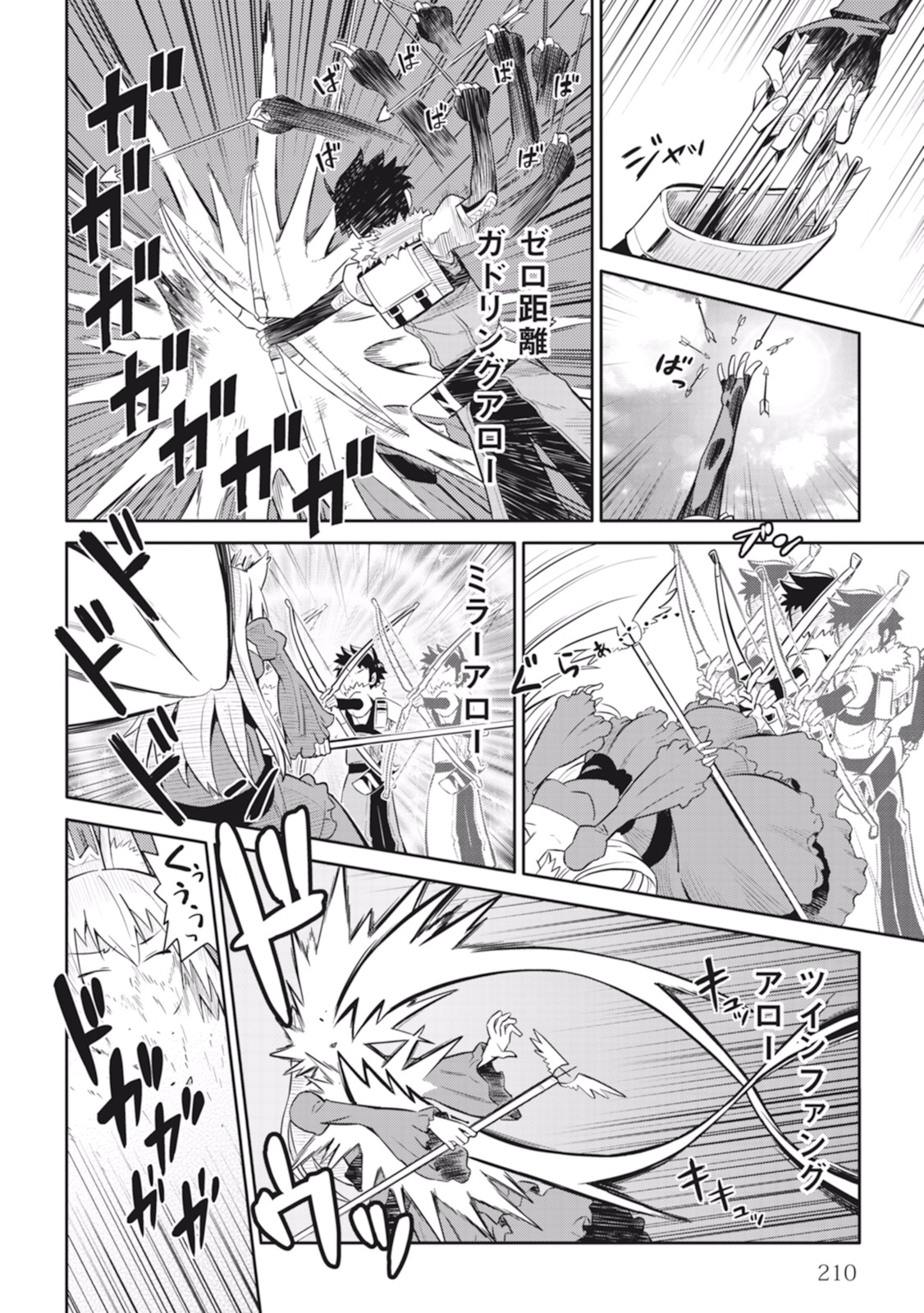 とあるおっさんのVRMMO活動記 Chap 10 - Next Chap 11