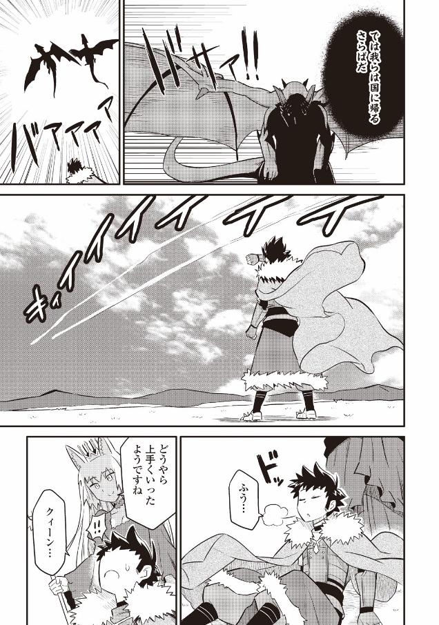 とあるおっさんのVRMMO活動記 Chap 26 - Next Chap 27