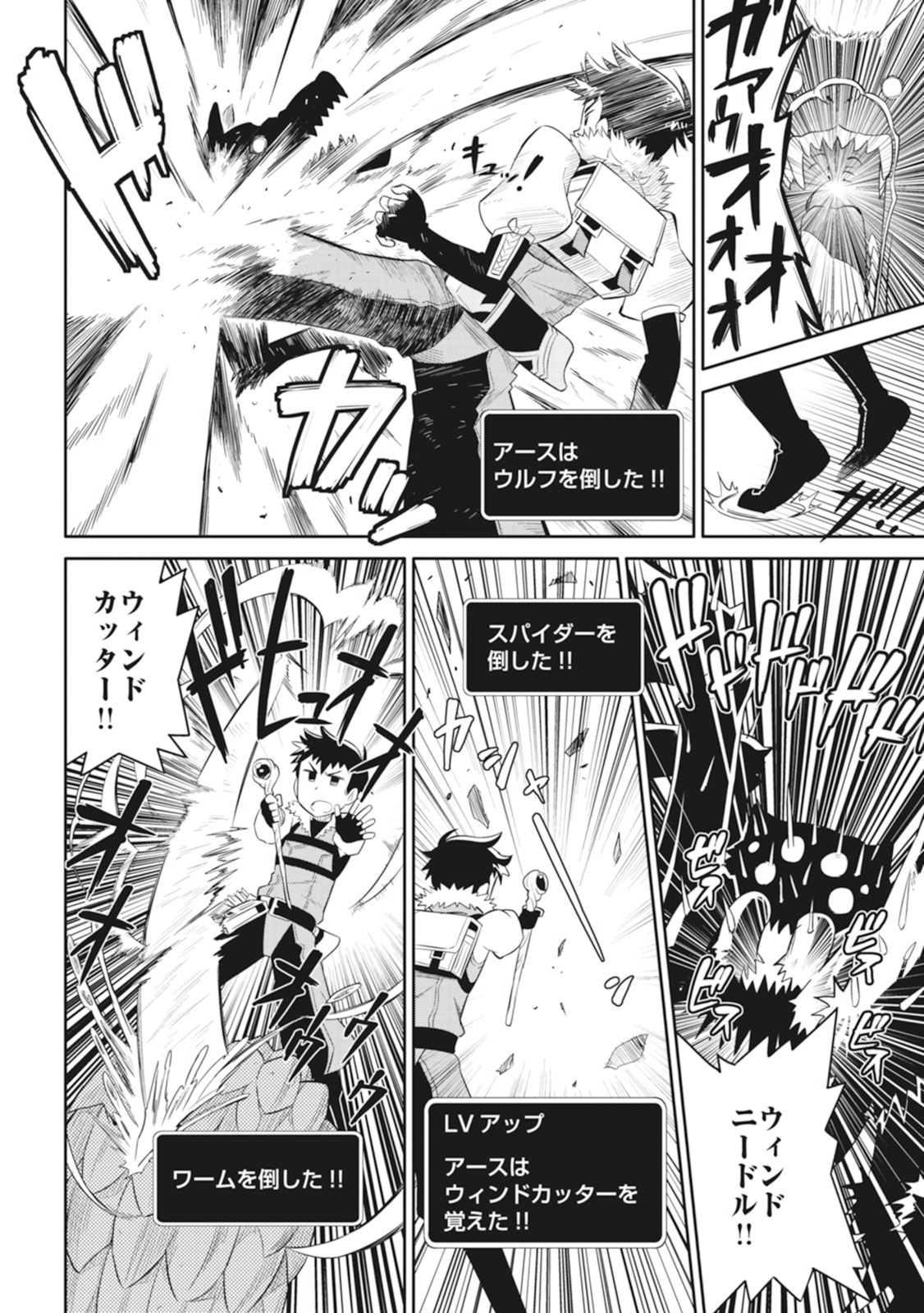 とあるおっさんのVRMMO活動記 Chap 2 - Next Chap 3