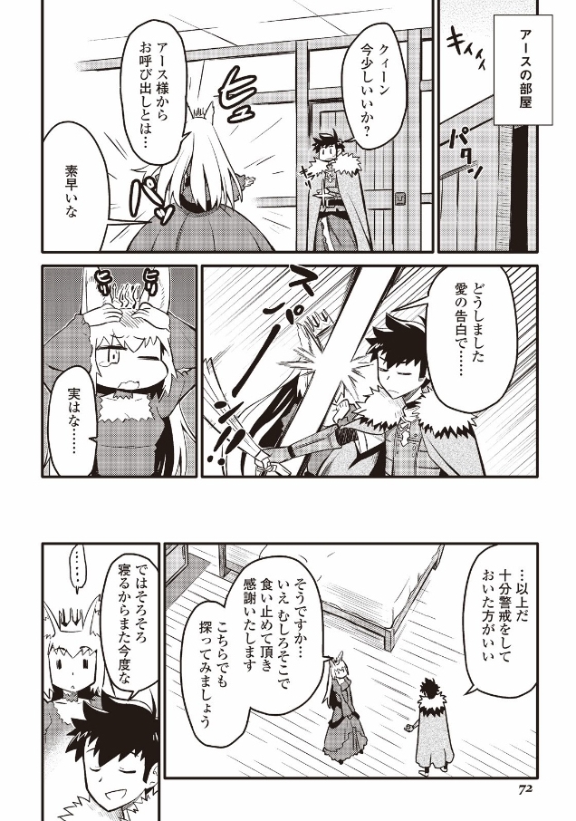 とあるおっさんのVRMMO活動記 Chap 22 - Next Chap 23
