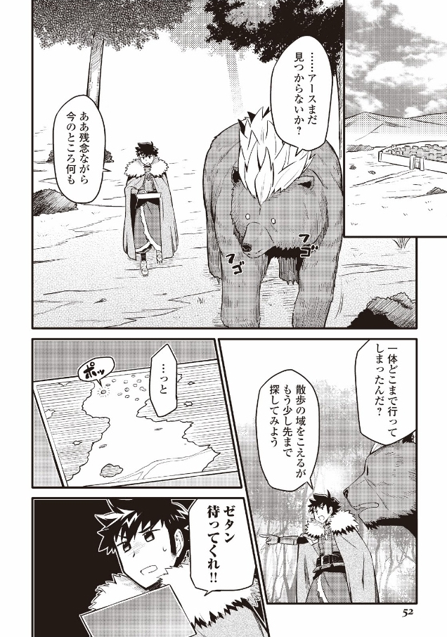 とあるおっさんのVRMMO活動記 Chap 22 - Next Chap 23
