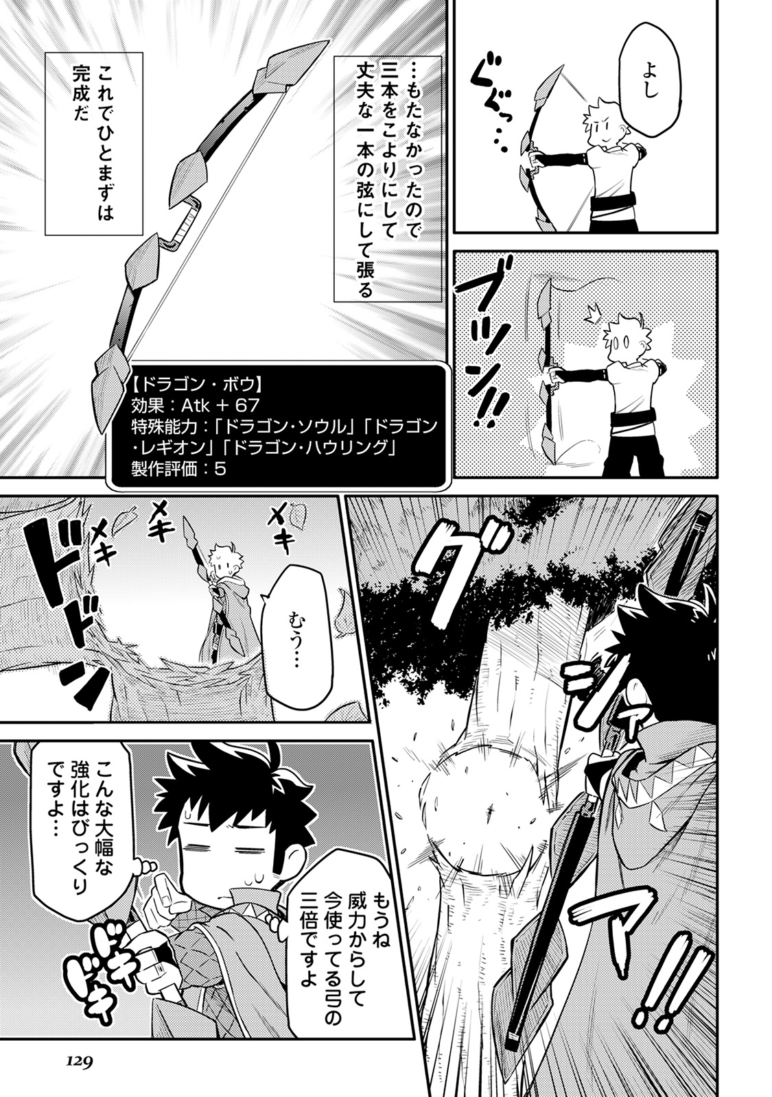 とあるおっさんのVRMMO活動記 Chap 34 - Next Chap 35