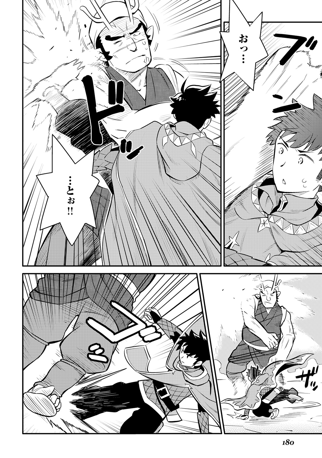 とあるおっさんのVRMMO活動記 Chap 36 - Next Chap 37
