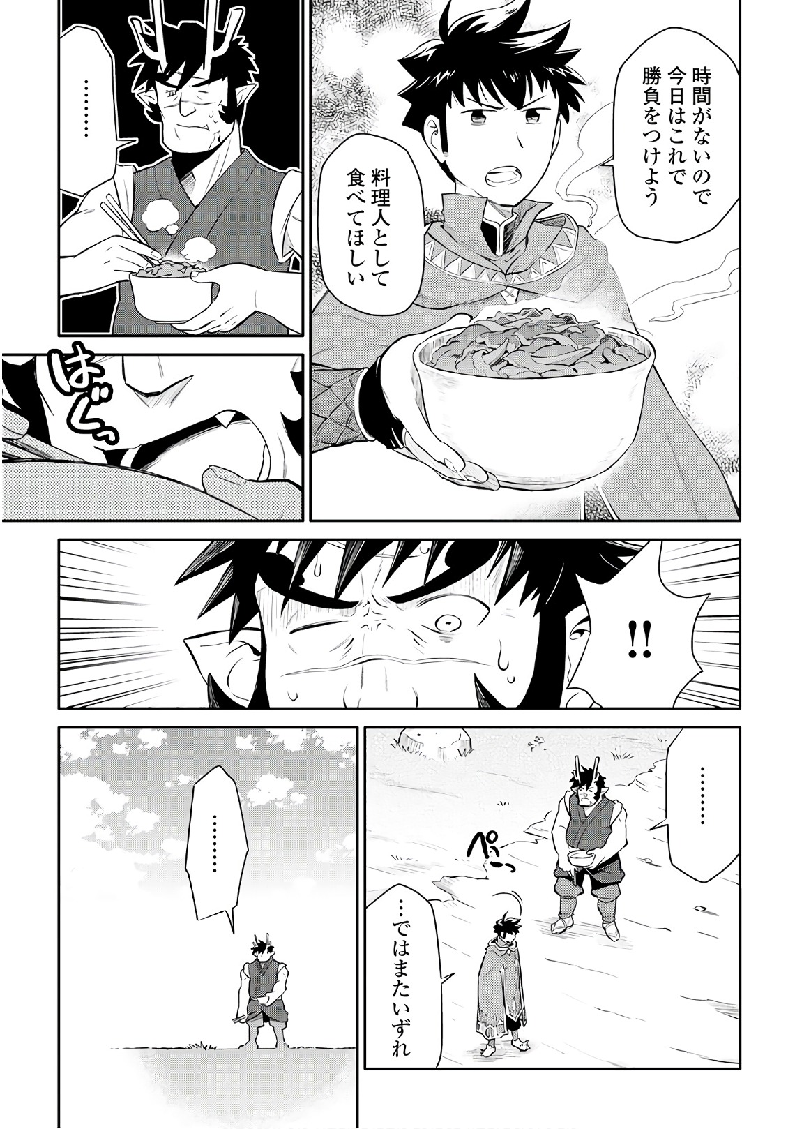 とあるおっさんのVRMMO活動記 Chap 38 - Next Chap 39
