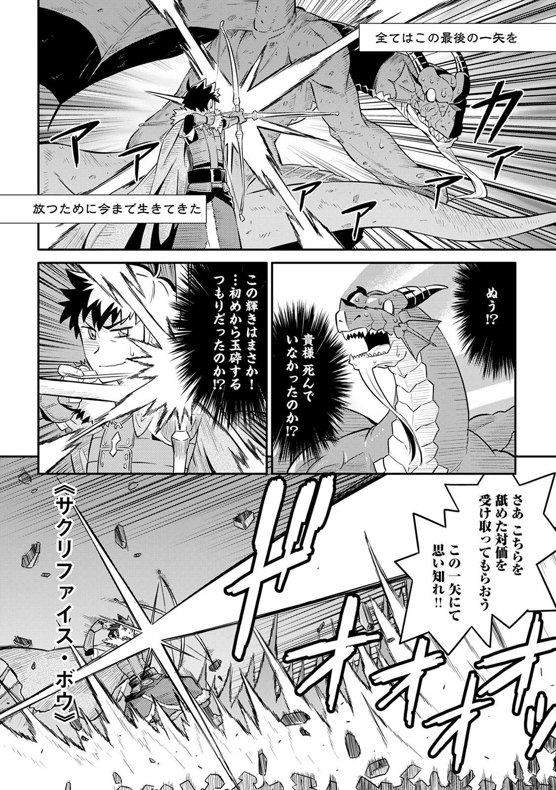 とあるおっさんのVRMMO活動記 Chap 30 - Next Chap 31