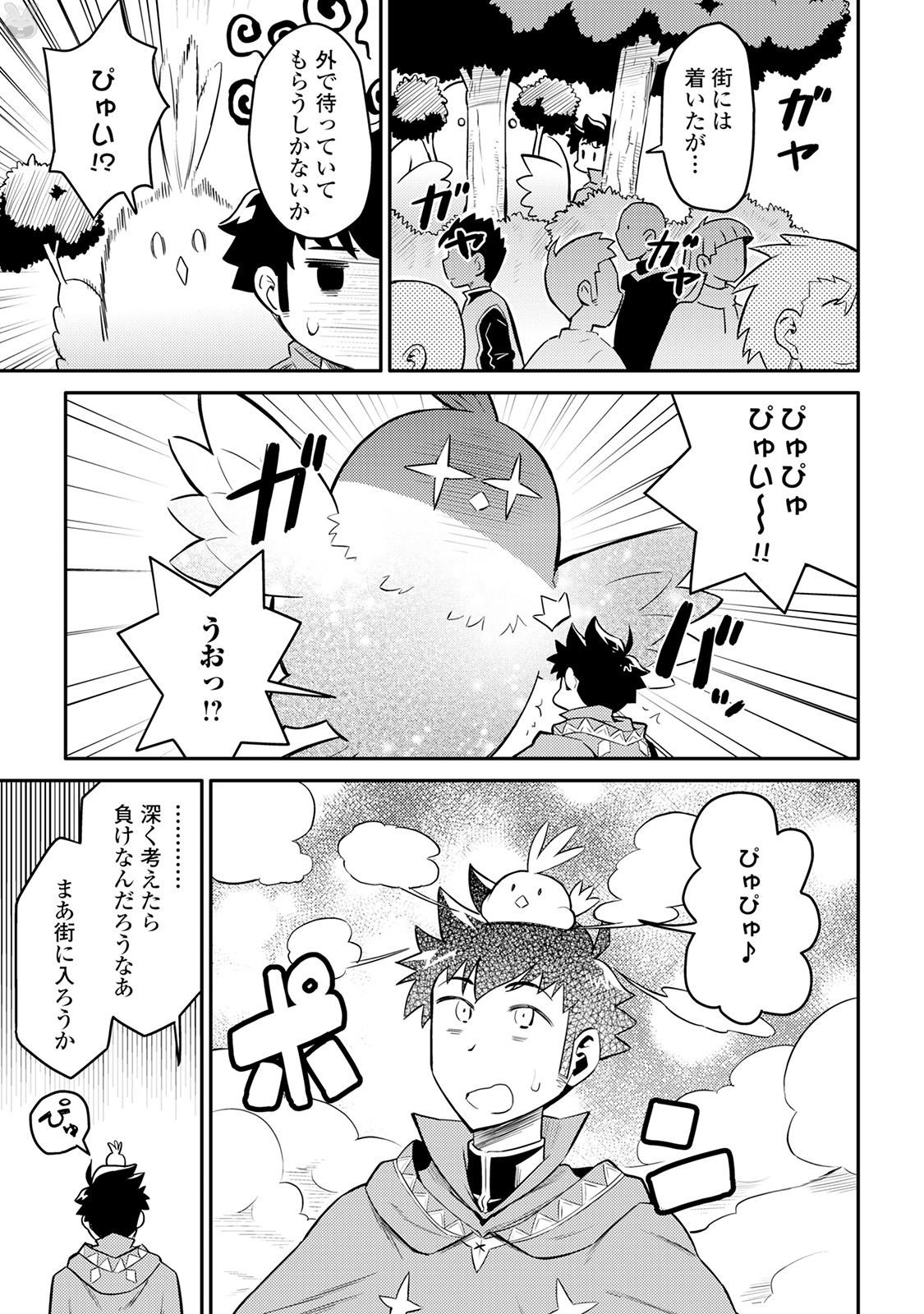 とあるおっさんのVRMMO活動記 Chap 32 - Next Chap 33