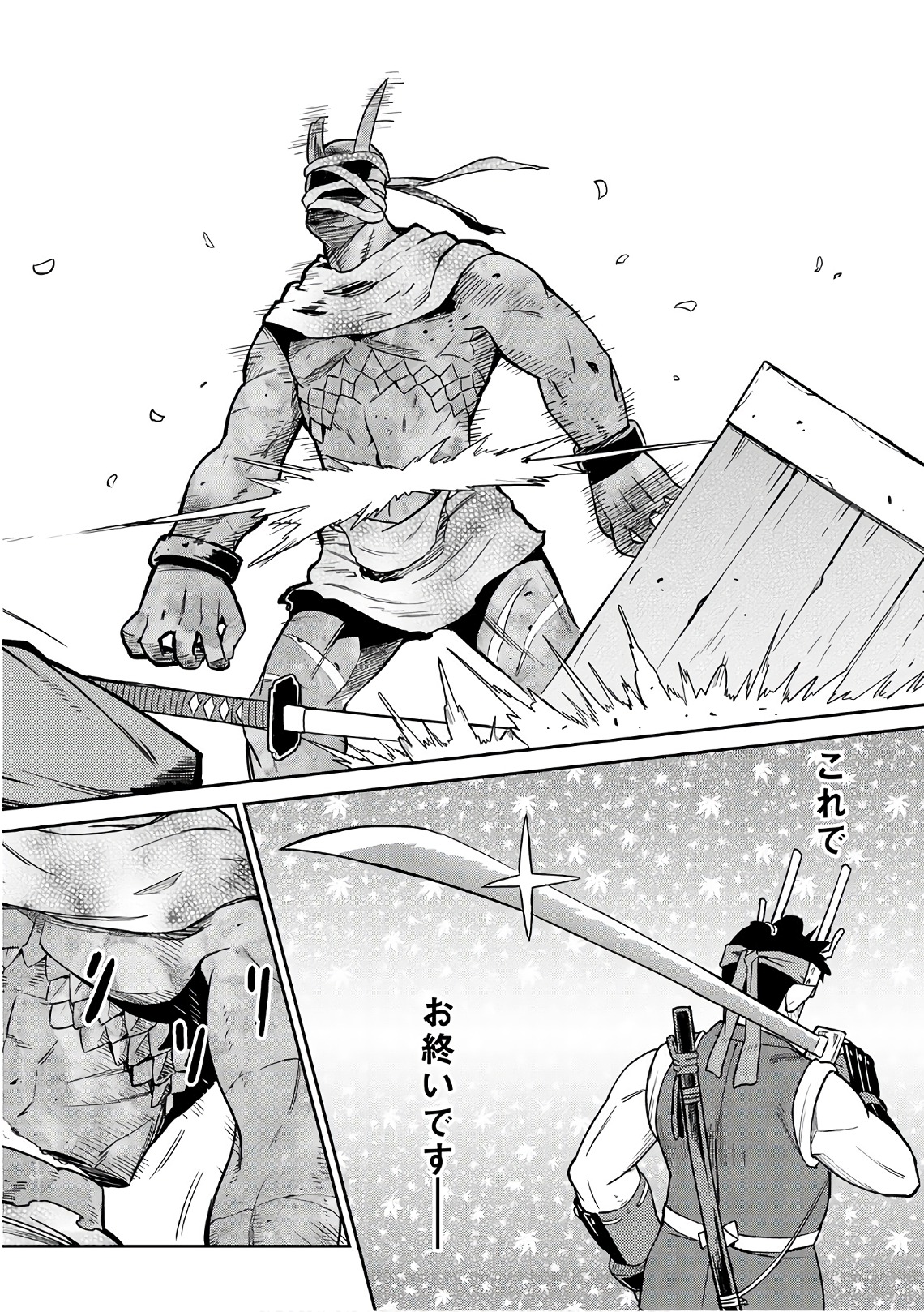 とあるおっさんのVRMMO活動記 Chap 44 - Next Chap 45