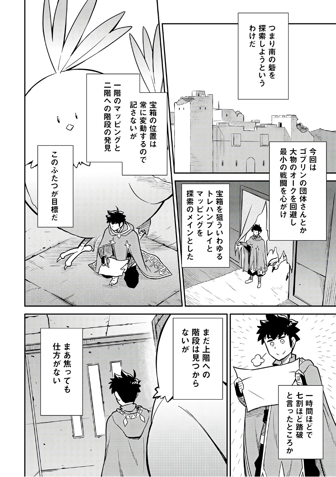 とあるおっさんのVRMMO活動記 Chap 40 - Next Chap 41