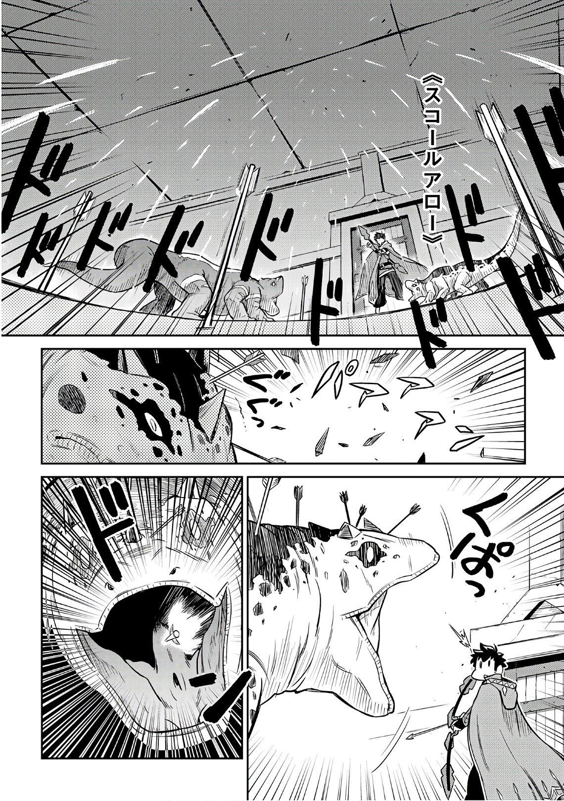 とあるおっさんのVRMMO活動記 Chap 40 - Next Chap 41