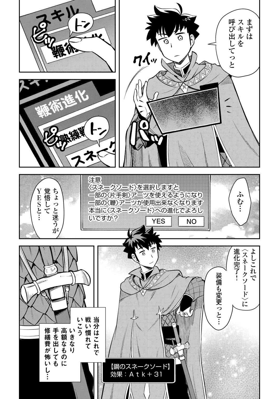 とあるおっさんのVRMMO活動記 Chap 56 - Next Chap 57