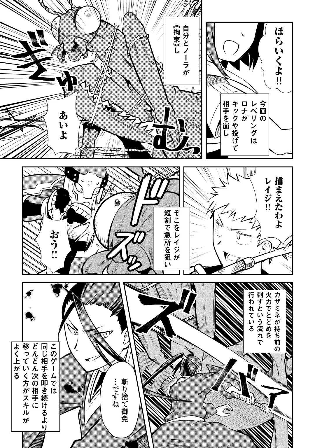 とあるおっさんのVRMMO活動記 Chap 56 - Next Chap 57