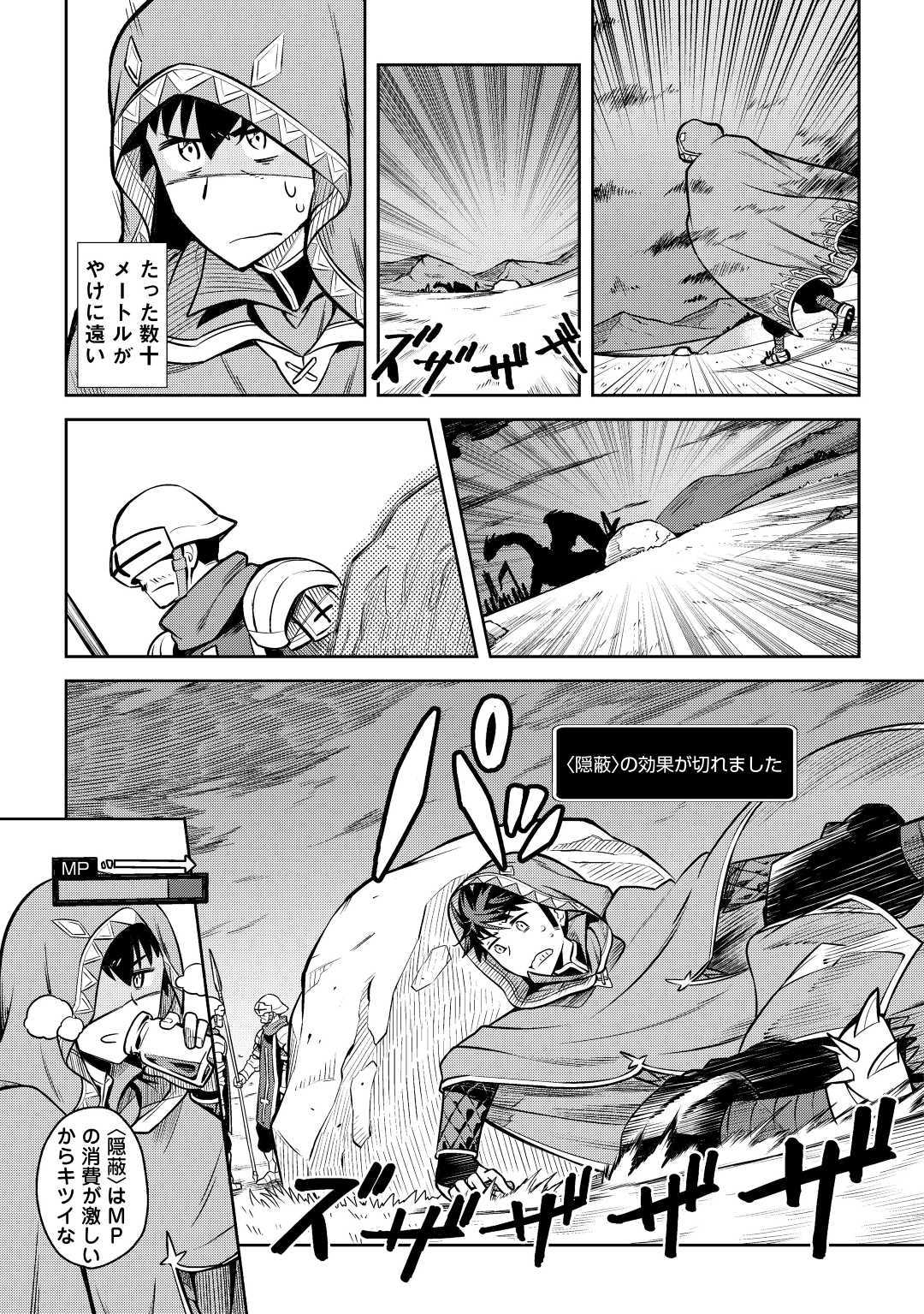 とあるおっさんのVRMMO活動記 Chap 58 - Next Chap 59