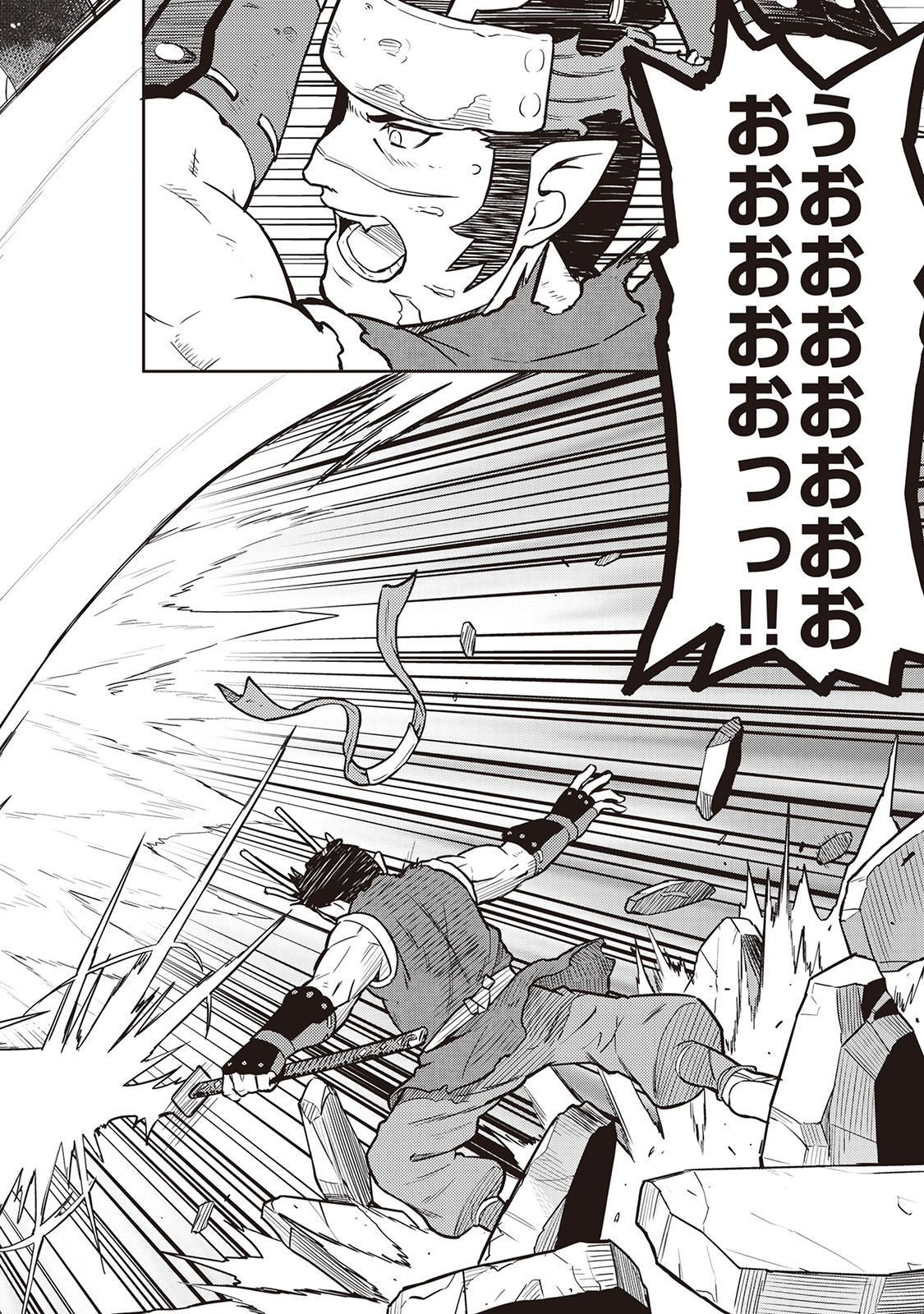 とあるおっさんのVRMMO活動記 Chap 52 - Next Chap 53