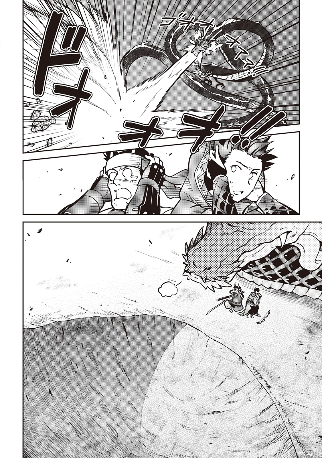 とあるおっさんのVRMMO活動記 Chap 52 - Next Chap 53