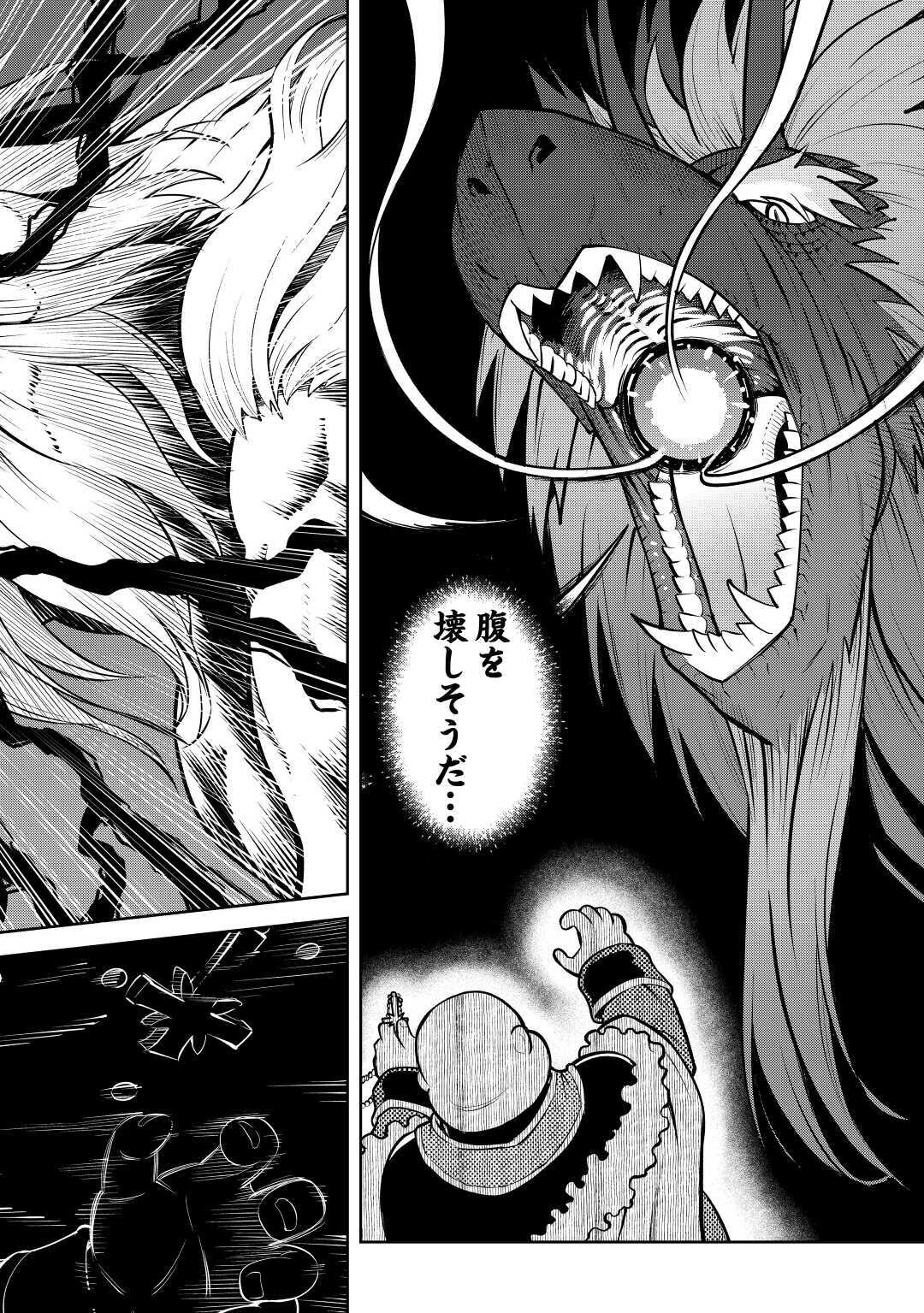 とあるおっさんのVRMMO活動記 Chap 66.5 - Next Chap 67.5