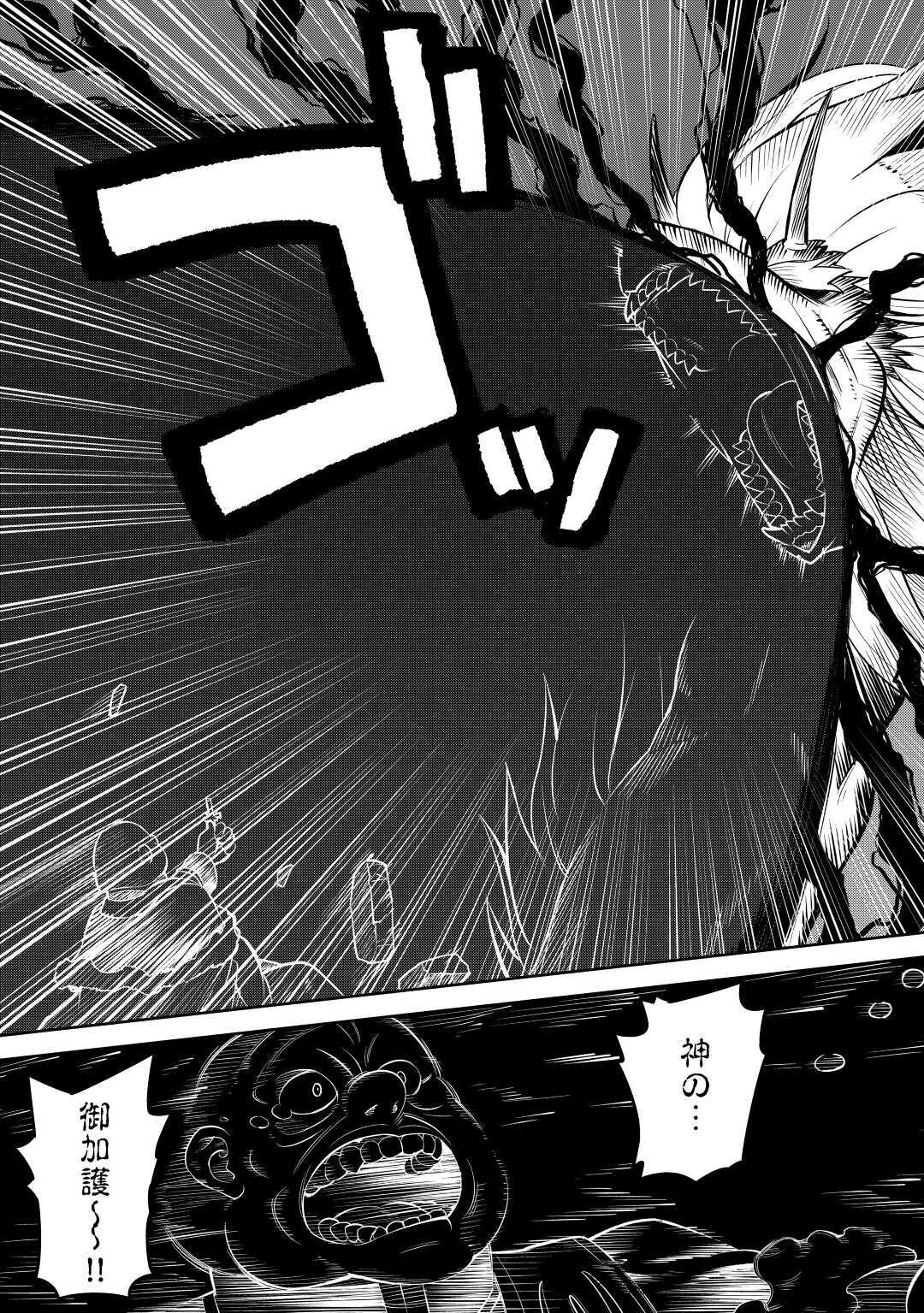 とあるおっさんのVRMMO活動記 Chap 66.5 - Next Chap 67.5