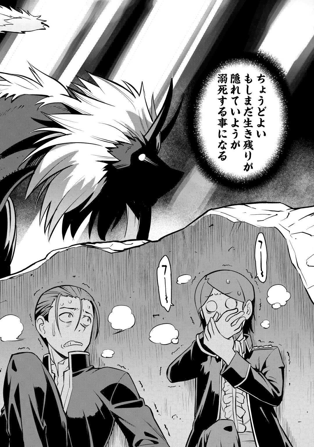 とあるおっさんのVRMMO活動記 Chap 66.5 - Next Chap 67.5
