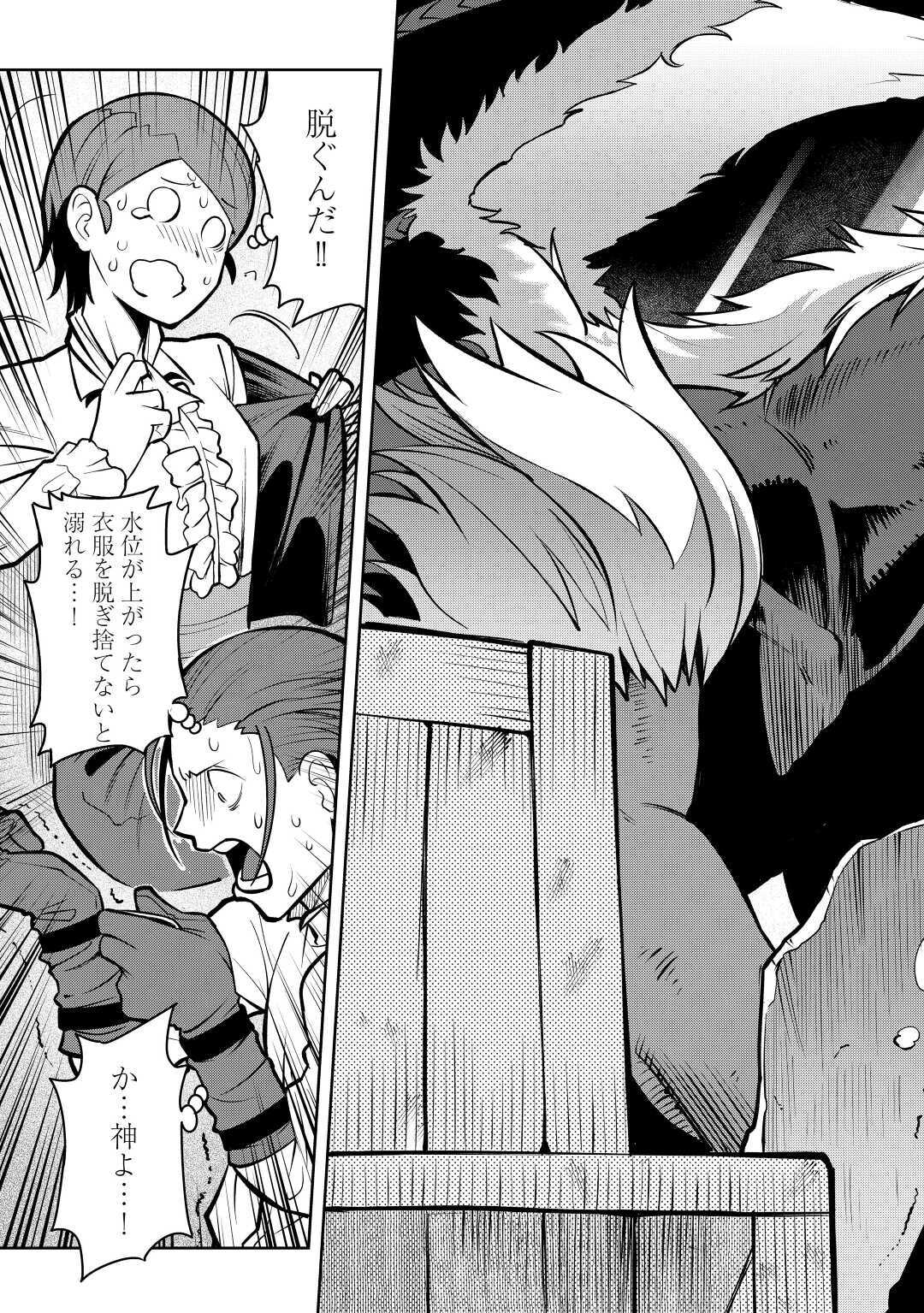 とあるおっさんのVRMMO活動記 Chap 66.5 - Next Chap 67.5