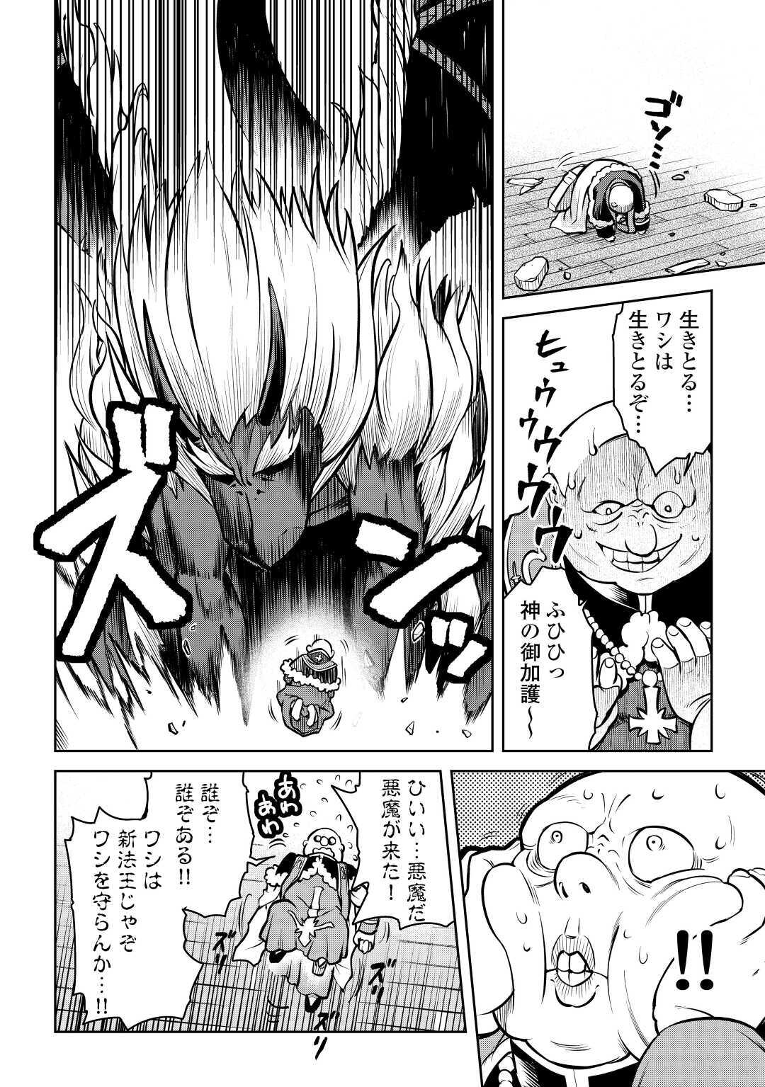 とあるおっさんのVRMMO活動記 Chap 66.5 - Next Chap 67.5