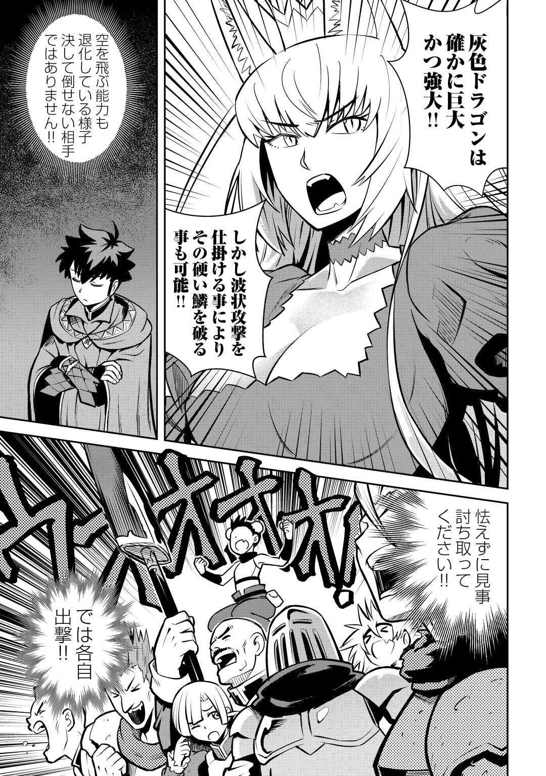 とあるおっさんのVRMMO活動記 Chap 60 - Next Chap 61